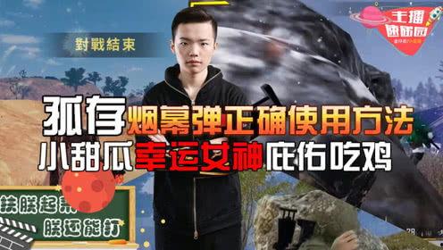 幸运女神直播吃瓜视频在线观看,跟随幸运女神一起品尝瓜界盛宴