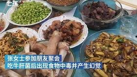 用柴火煮瓜吃会中毒吗视频,警惕这种常见烹饪方式